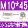 Tornillos de Acero Inoxidable 304 con Cabeza Plana Avellanada, Torx Interno y Característica Antirrobo, Gb673M2M2.5M3M4M5M6M8