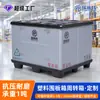 Caja Contenedora Plegable de PP Antiestática, Personalizable, Espesor 10mm, Caja de Rotación Industrial para Logística