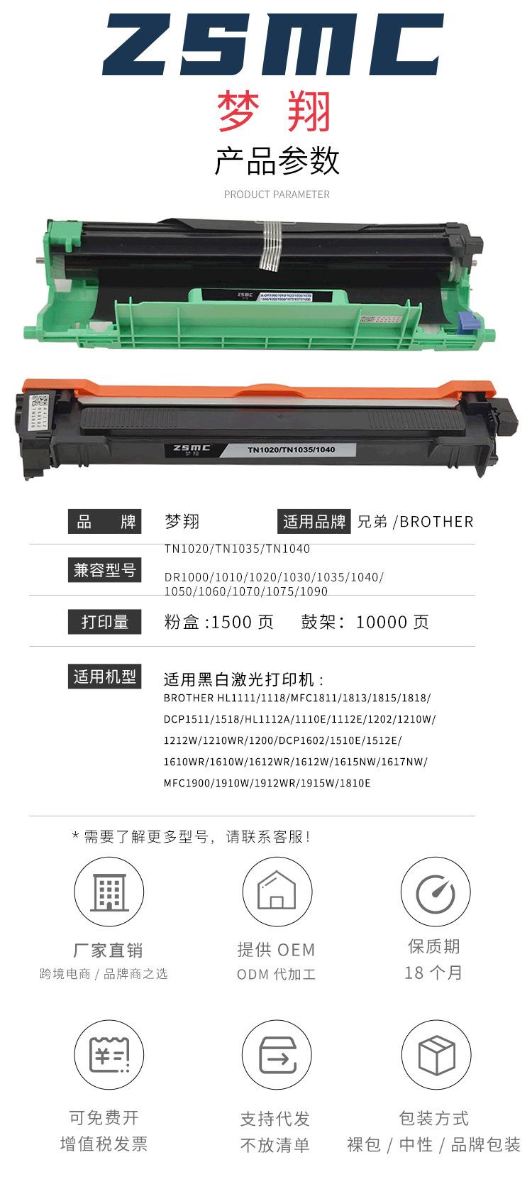 TN1035详情_01