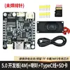 ASRPRO5.0 Placa de Desarrollo de Reconocimiento de Voz Offline Módulo de Control por Voz para el Hogar Tianwen Placa Base Central DIY