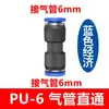 Conector de Mangueira de Ar Reta PU Conector Rápido de Três Vias PE Adaptador Redutor PWPG 6-8/PY Conexão Pneumática Azul-Preto Branco