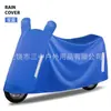Cubierta de Lluvia para Coche Eléctrico Cubierta de Lluvia para Coche a Batería Cubierta Impermeable para el Sol Cubierta para Motocicleta Cubierta contra el Polvo Impermeable Cubierta para la Lluvia