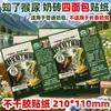 Leche de Perro Salvaje, calcomanías estilo Guangxi, calcomanías de broma, calcomanías de broma abstractas - nada dura para siempre