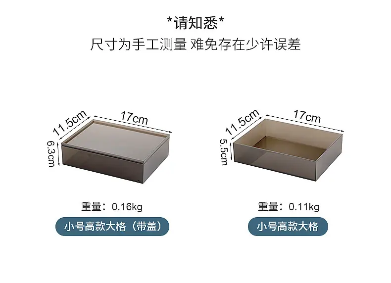 0166镜柜收纳盒_21.jpg