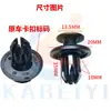 Adecuado para Roewe Rx3Rx5 I6 Ei6 Max I5 Cubierta Plástica Delantera del Tanque de Agua del Motor Clip de Tornillo de Plástico