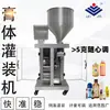 Máquina de Enchimento Quantitativo de Líquido e Pasta de Cabeça Única Tipo Servo, Máquina Dispensadora Semi-Automática de Alta Velocidade para Líquidos e Pastas, Cosméticos e Alimentos