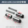 Pino de posicionamento do porta-ferramentas CNC, pino do porta-ferramentas, pino reverso, acessórios para porta-ferramentas Shenyang Wafangdian Xingwenchang