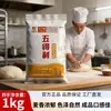 Harina Wudeli 1kg bolsa pequeña harina fina especial 5 estrellas Harina de Trigo Cristal de Nieve Siete Estrellas 10kg para uso comercial en la elaboración de dumplings