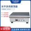 Oscilador reciprocante Toph HY-2, oscilador multiusos con regulación de velocidad para laboratorio, agitador reciprocante horizontal para laboratorio