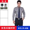 Traje de Ropa de Trabajo de Seguridad para Hombre Camisa de Manga Larga Propiedad Azul Gris Primavera Otoño Invierno Ropa de Trabajo de Seguridad
