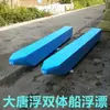 Gran Tang Red de Pesca Fusa Balsa de Pesca Boya Cubo Barco Pesca Yates Puente Flotante Plataforma Catamarán Uso Flotador Sólido de Espuma