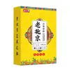 Adesivos para os Pés Old Beijing com Folhas de Artemísia e Vinagre de Bambu, Adesivos para os Pés para Dormir, Direto do Fabricante, Processamento, Atacado e Dropshipping