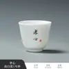 Taza Blanca de Porcelana de Alta Calidad para Maestro de Kung Fu, Taza de Cerámica para Degustación de Té, Taza Individual, Taza de Té de Nuevo Estilo Chino con Texto, Juego de Té Personal para Uso en Casa