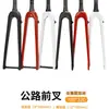 Nueva Horquilla de Fibra de Carbono para Bicicleta de Carretera 700*32C con Eje Pasante, Tubo Recto para Gravel, Frenos de Disco, Cableado Totalmente Interno