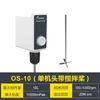 Misturador de Laboratório, Dispersor Industrial Elétrico de Velocidade Constante com Display Digital, Misturador Mecânico Pequeno em Cantiléver com Medição de Temperatura