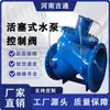 El fabricante suministra la válvula de control JD745X, la válvula de control multifuncional tipo pistón para bomba de agua, la válvula de control de gran diámetro para bomba de agua