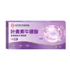 Luteína Taurina Ergotioneína Hidrogel Máscara para Olhos Fabricante Atacado Máscara para Olhos de Hidrogel Compressa Fria Adesivo para Olhos Produto Viral do TikTok