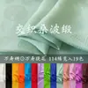 Jacquard Seda Sampo Satén Caléndula Seda Real Tela de Seda Caléndula Seda de Morera Hanfu Traje Tang Camisa