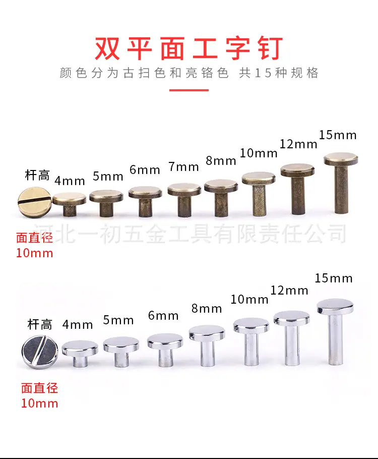 纯铜工字钉详情09