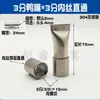 Secador de Pelo de Acero Inoxidable con Boquilla de Boca Plana de Pico de Pato Tipo de Brecha Ajustable Universal Cabezal de Spray de Limpieza Forma de Abanico Soplado de Aire Cuchilla de Aire