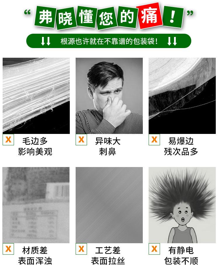 PE定制袋1_01.jpg