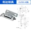 Dobradiça de Estampagem Lida Base Ae Caixa Cl283 Equipamento Industrial 103 Caixa de Distribuição Porta de Armário Dobradiça Cl250