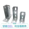 Conector de base aberta em aço em forma de C, contraventamento sísmico, âncora galvanizada sem solda, suporte de montagem para painel solar fotovoltaico.
