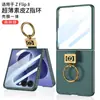 Aplicable a la funda del teléfono Samsung Galaxy Z Flip 8, Anillo de dedo en forma de Z de cuero liso, Nuevo estilo de comercio exterior, Una pieza, Funda de cuero de negocios
