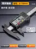 Alemania Calibrador Calibrador Vernier de Alta Precisión Pantalla Digital Regla Electrónica Digital Pequeña de Plástico Medición de Joyería de Jade 877