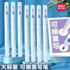 Pluma de Doble Escritura Borrable Deli Pluma Mágica Borrable Azul Puro Pluma de Gran Capacidad Pluma Borra Tinta Estudiante Doble Punta Borrado S626