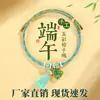Pulsera de Cuerda de Cinco Colores para el Festival del Bote del Dragón Brocado Song de Xiaofusuo Hecho a Mano Estilo Chino Nuevo Pulsera del Festival del Bote del Dragón Zongzi Venta al por Mayor