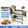 Espremedor Industrial de Frutas e Vegetais para Maçãs, Uvas, Morangos, Tipo Centrífugo, Gengibre, Cenouras, Espiral, Frequência Variável Inteligente, Uso Comercial