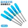 Destornillador de Juguete Azul Transparente Mini 2.5 Phillips Regalo 2.0 Plano 2mm Phillips Destornillador Pequeño