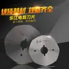Tijeras Eléctricas Originales Lejiang Cuchilla Circular Máquina de Cortar Máquina de Cortar Tela Acero Templado de Alta Velocidad Aleación de Acero Cuchilla Circular Hoja Octagonal