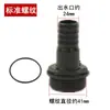 Bomba sumergible para aguas residuales de 1 pulgada 2 pulgadas conector roscado salida de plástico manguera metálica conector para manguera de aceite conector grande a pequeño