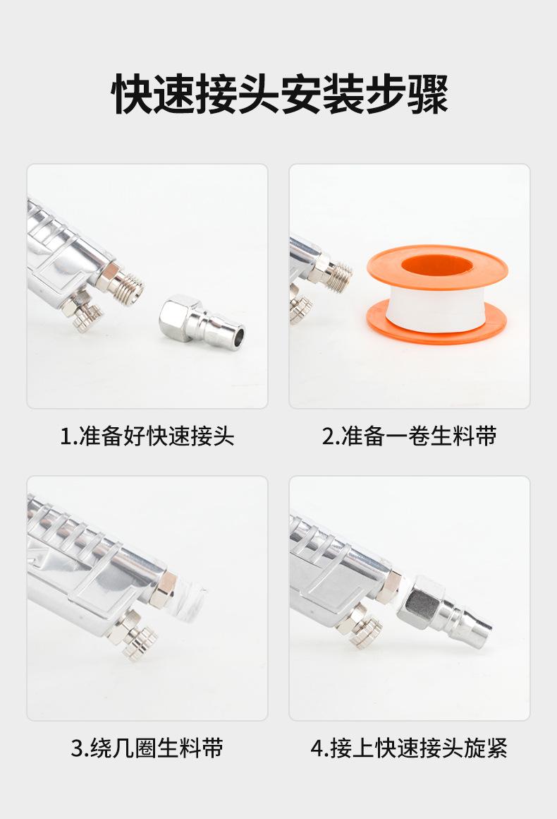 综合喷漆枪详情页参数_19.jpg