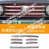 Adequado para Great Wall tank 300 carro rede contra insetos rede frontal faixa decorativa especial modificada autopeças