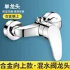 Válvula Mezcladora de Agua Caliente y Fría de Cobre para Baño Set de Cabezal de Ducha Grifo de Bañera de Dos Manijas Interruptor