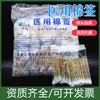 Cotonetes de Algodão Estéreis Pengwang Medical, Cotonetes Descartáveis de Cabeça Única para Desinfecção e Esterilização para Uso Doméstico, Cotonetes de Algodão para Limpeza de Ouvido