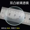 Lente óptica de vidrio cóncavo-convexa diámetro de lente 3/4/5cm doble cóncavo-convexo telescopio Galileo ayudas didácticas para producción DIY