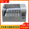 Oscilador Termostático de Mesa Shanghai Yuejin HTHZ-92C (display de tubo digital)