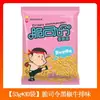 Fideos instantáneos Crispy Commander, caja completa embolsada, fideos secos Turkey Commander, snacks nostálgicos, comida rápida