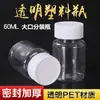 Suministros del Fabricante Botellas de Plástico Transparente para Mascotas de 60 ml, Botellas Dispensadoras Transparentes de Boca Ancha, Botellas Selladas Ecológicas de Boca Ancha