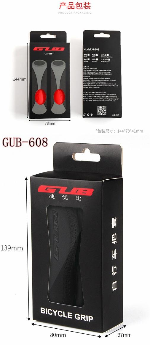 GUB G-603 自行车硅胶把套 (8)