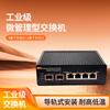 Switch de Fibra Óptica Gestionado de Agregación Gigabit de Grado Industrial 2 Ópticos 4 Eléctricos/8 Eléctricos 4 Ópticos/8 Ópticos 8 Eléctricos Red en Anillo
