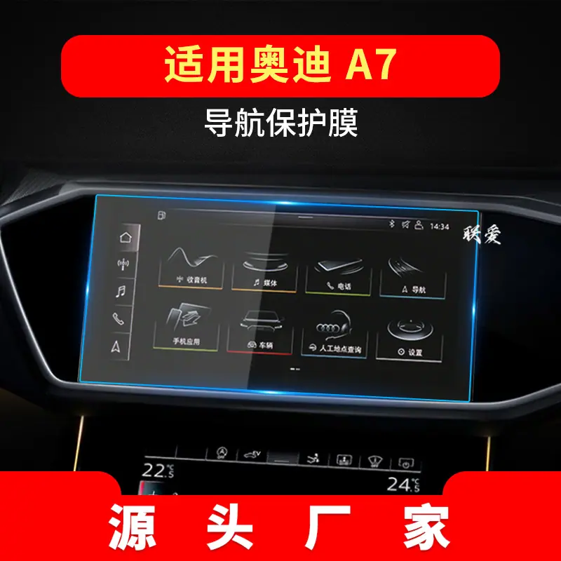 19-22款A7-导航膜
