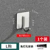 Gancho de Acero Inoxidable Adhesivo Fuerte Gancho de Pared sin Perforaciones Gancho Metálico Individual Cocina Soporte de Carga Gancho Adhesivo Gancho para Ropa Sombrero