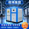 Compressor de ar sem óleo, lubrificação por água de baixo ruído, bomba de ar para alimentos médicos, 37kw/6 metros cúbicos
