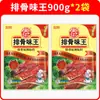 Tempero Sabor Costelinha de Porco Anji 900g Pó para Tempero de Costelinha de Porco, Caldo de Osso de Porco, Realça Sabor e Aroma, para Refogados e Sopas, Uso Comercial