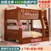 Litera de Madera Maciza, Litera Doble Alta y Baja, Combinación de Litera para Apartamento Pequeño, Cama Infantil, Cama de Dos Pisos para Niños Pequeños